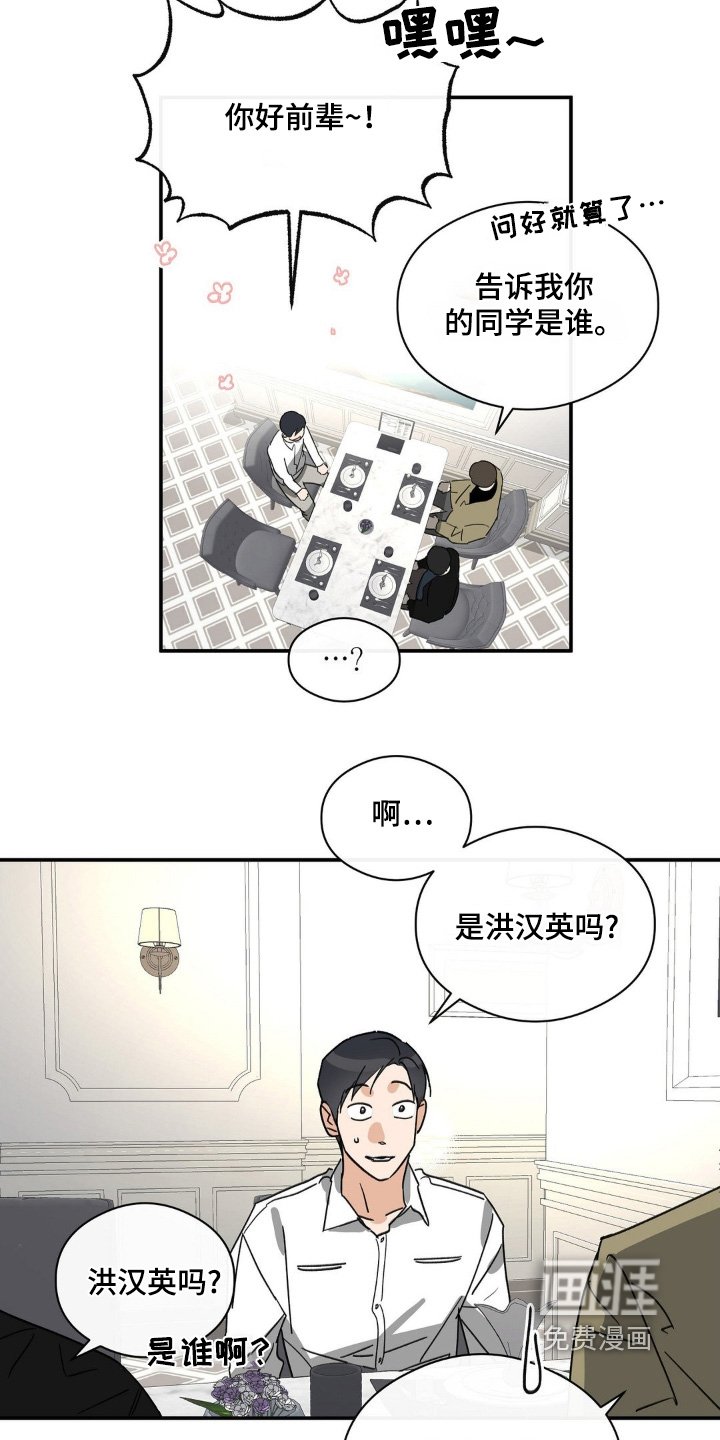 第137章：一定要叫醒