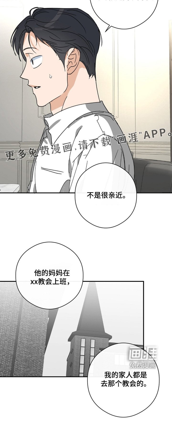 第137章：一定要叫醒