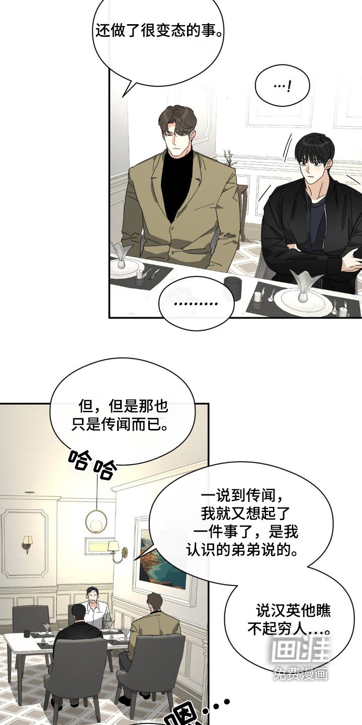 第138章：尝尝