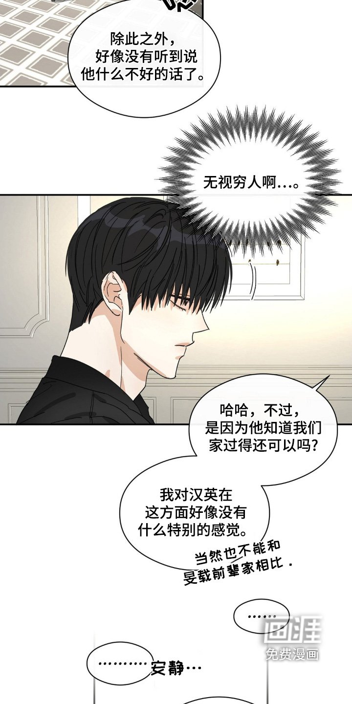 第138章：尝尝