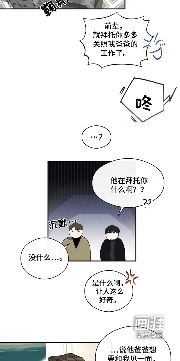 第138章：尝尝