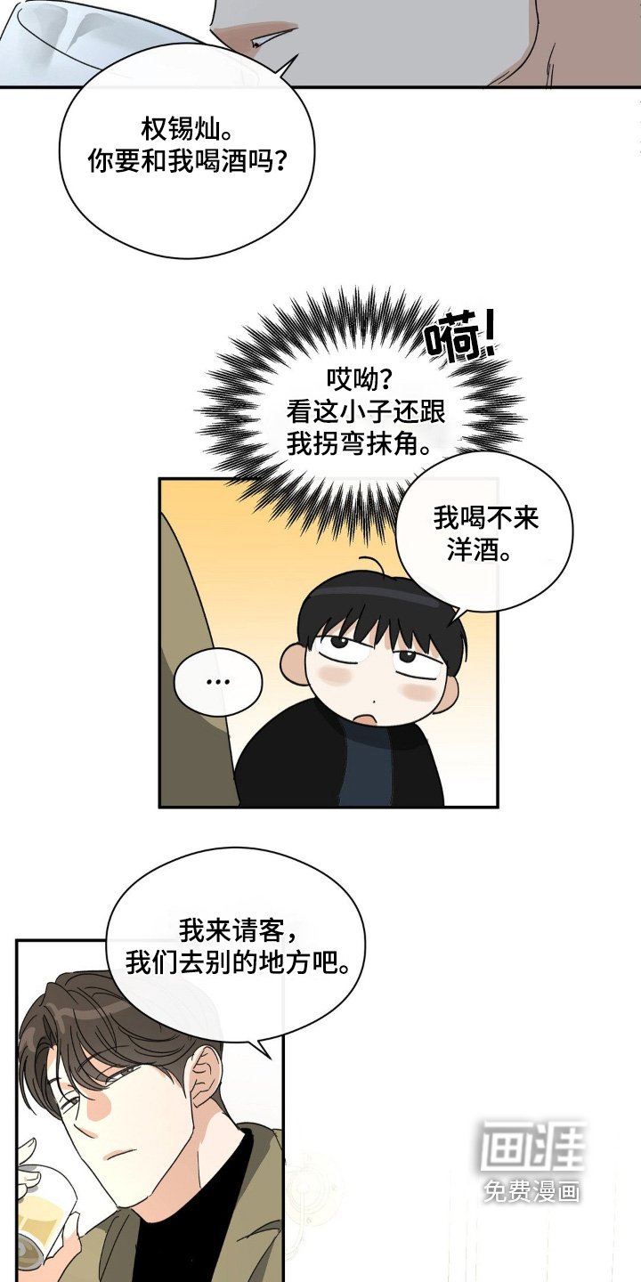第138章：尝尝