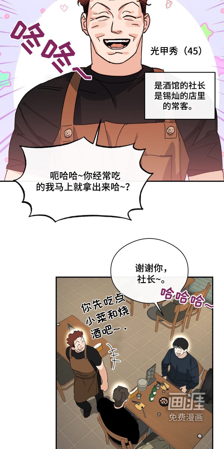 第138章：尝尝
