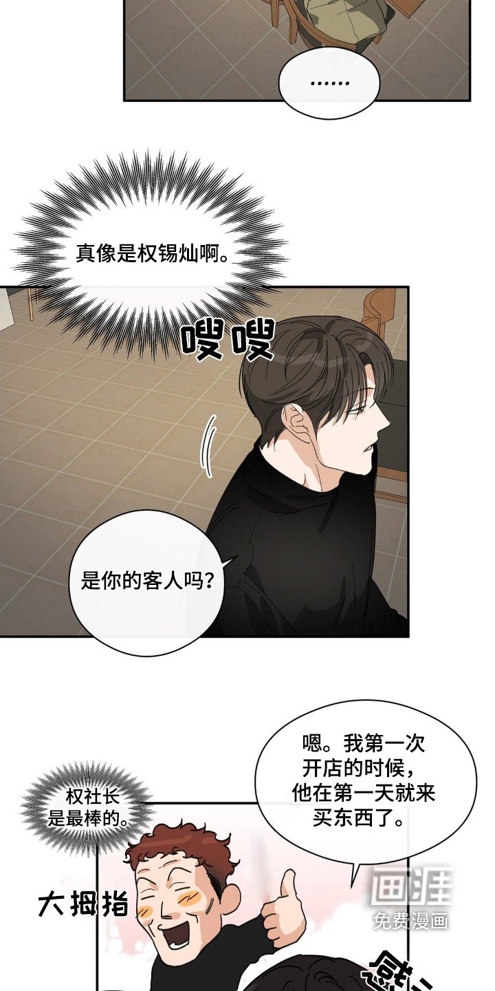 第138章：尝尝