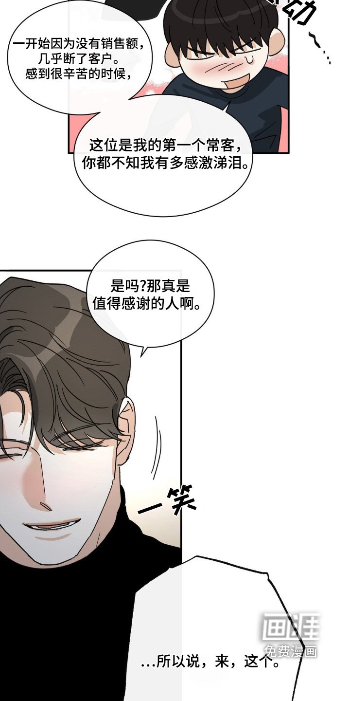 第138章：尝尝