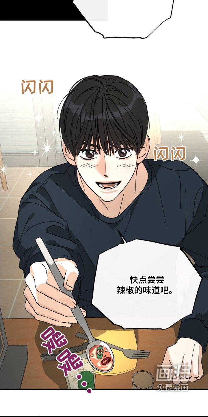 第138章：尝尝