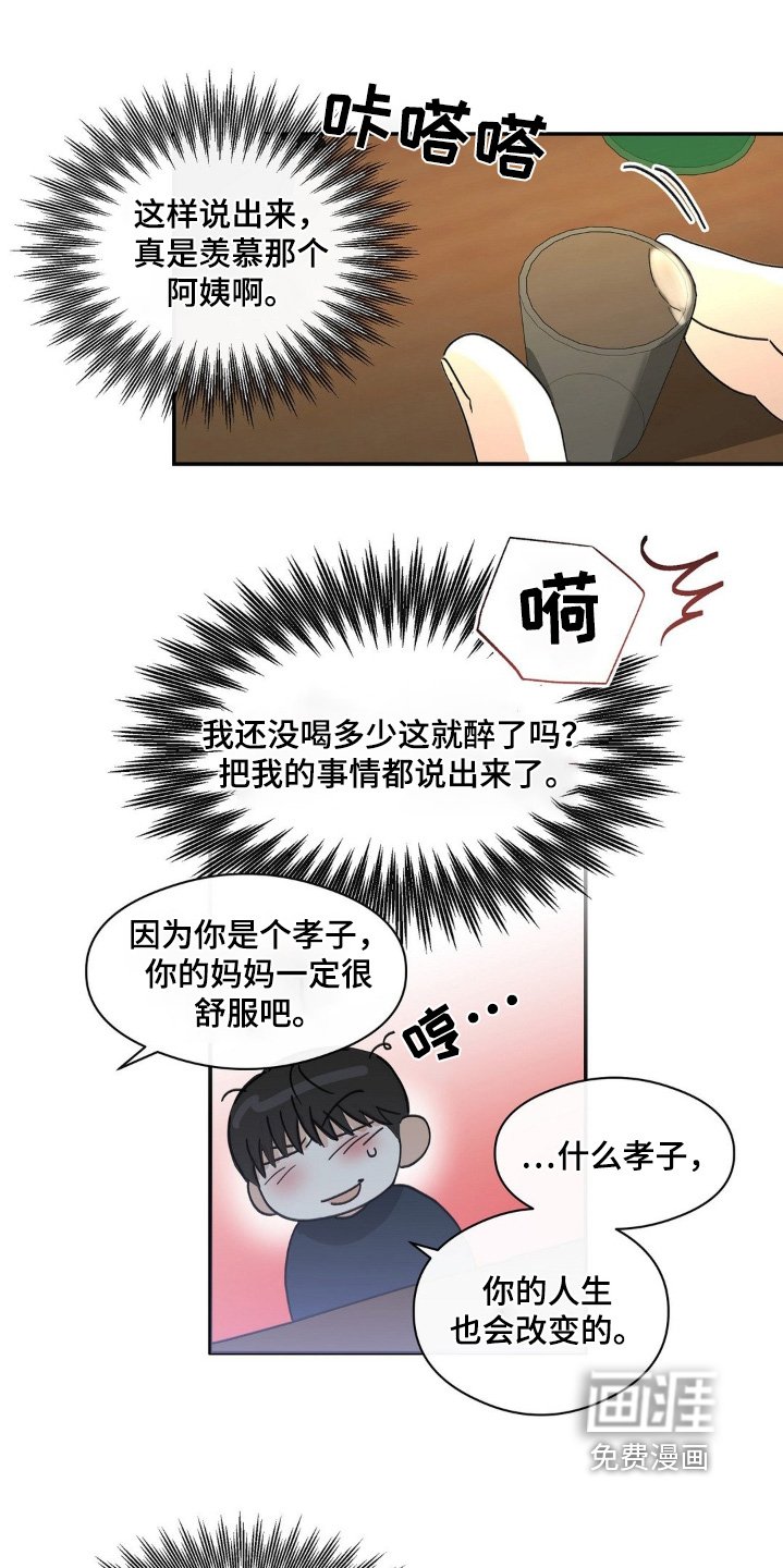 第139章：什么经验