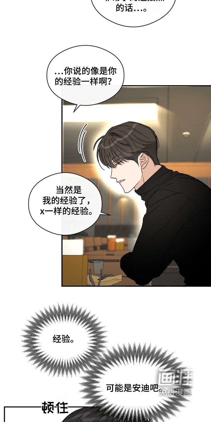 第139章：什么经验