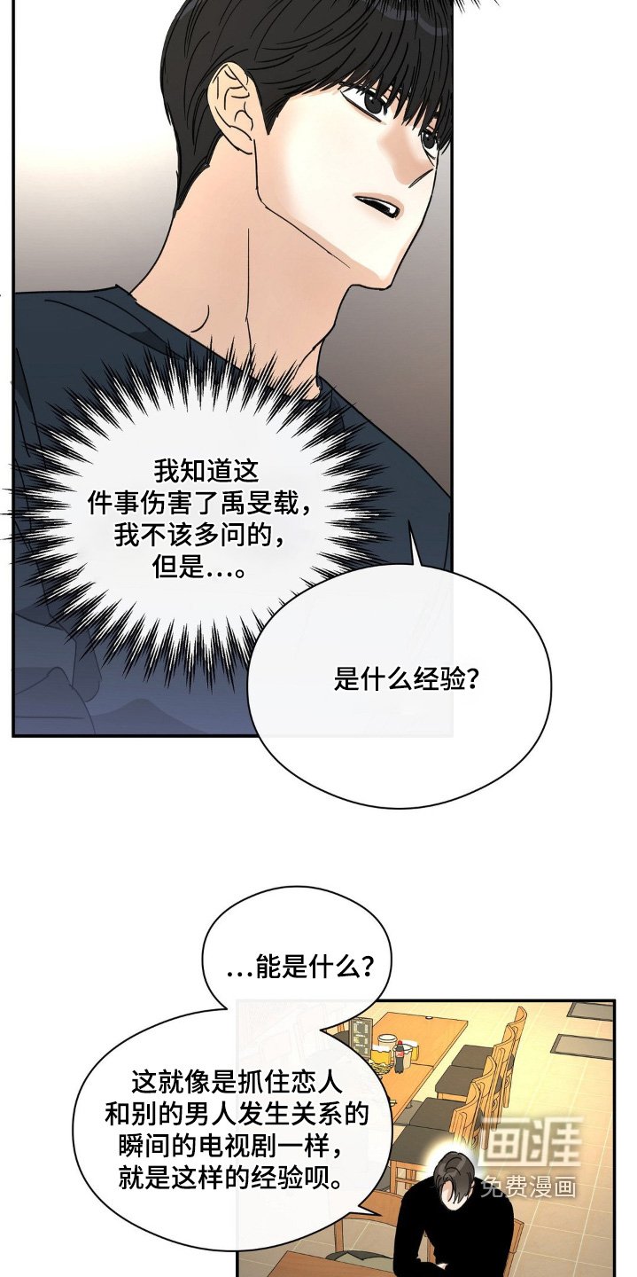 第139章：什么经验