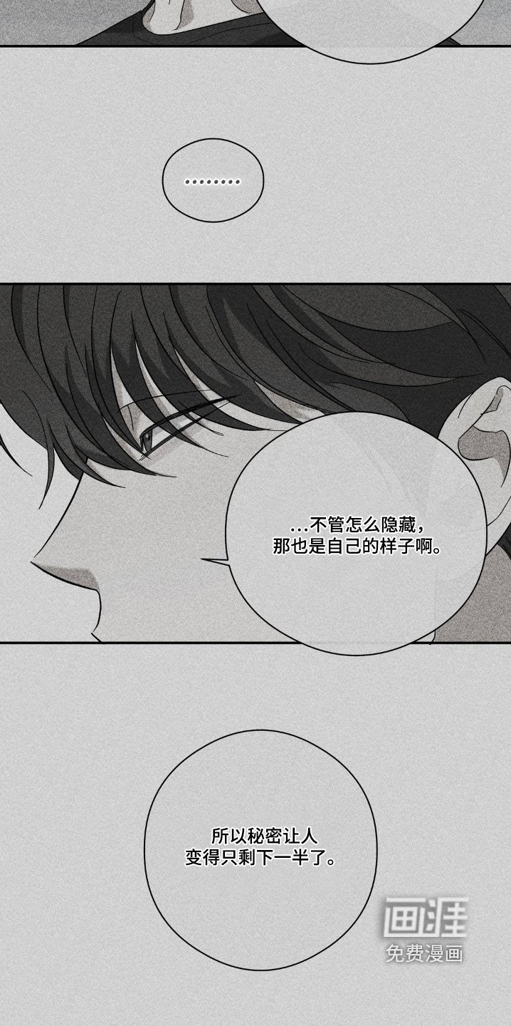 第140章：别担心