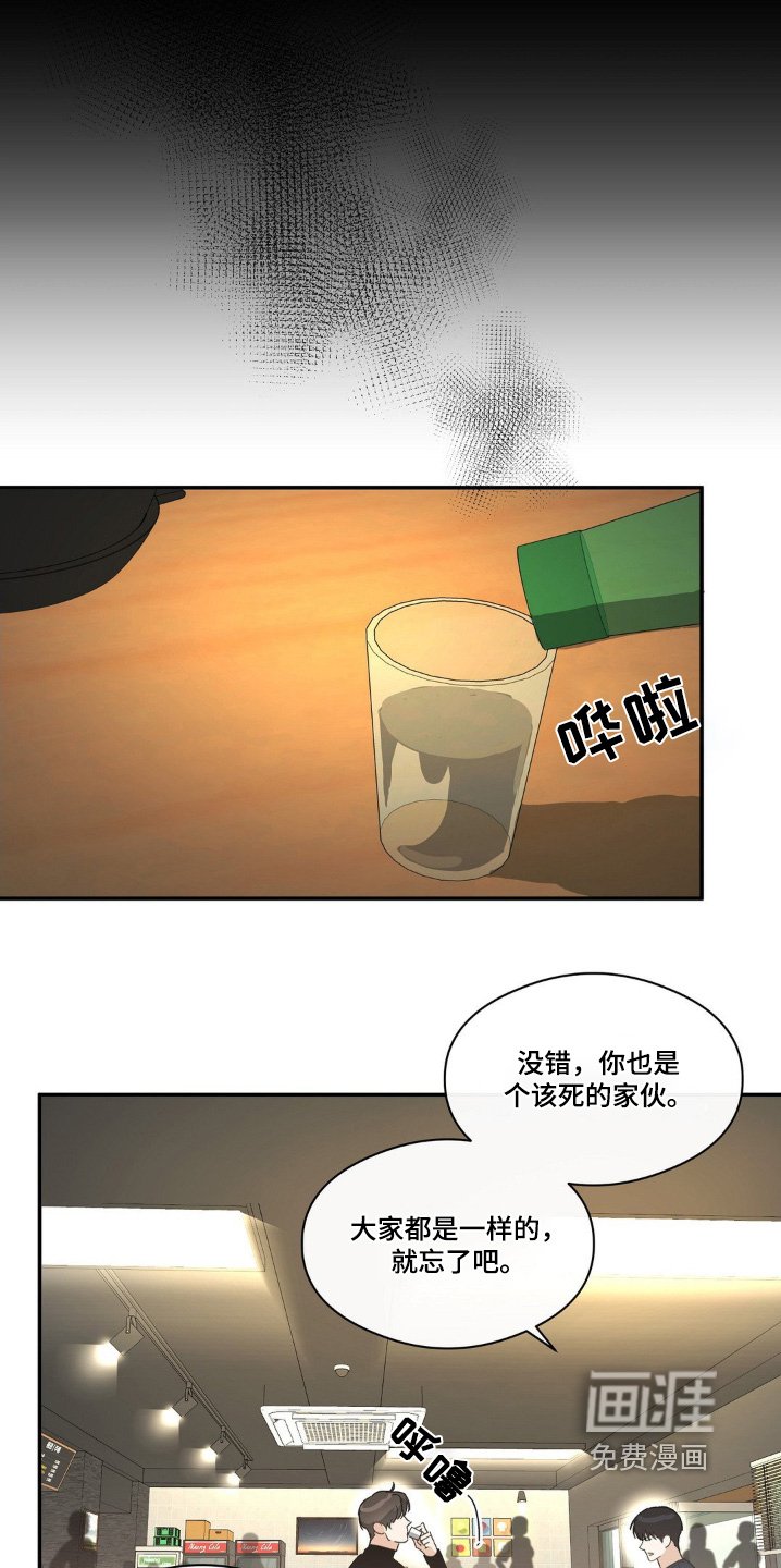 第140章：别担心