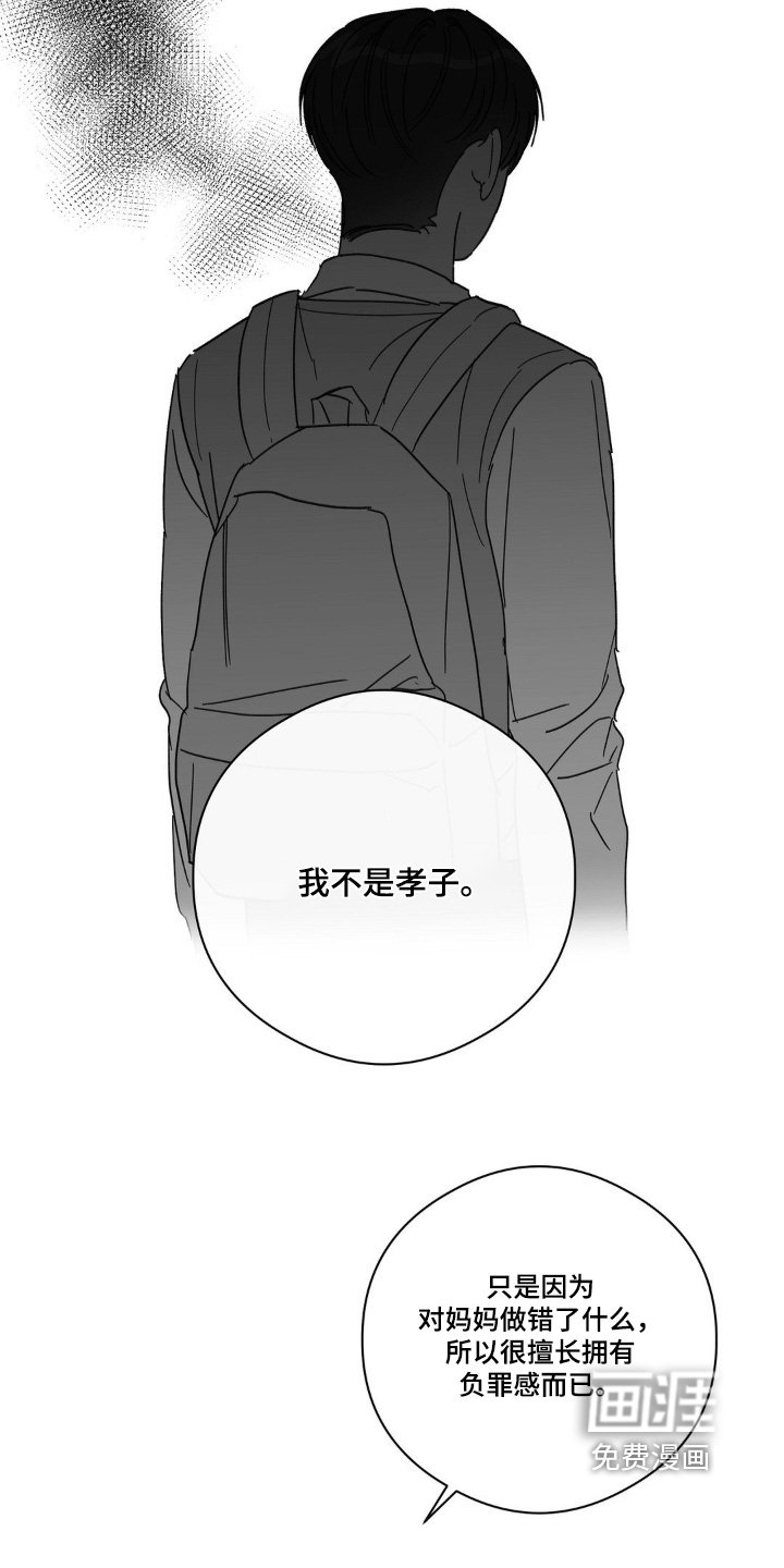 第140章：别担心