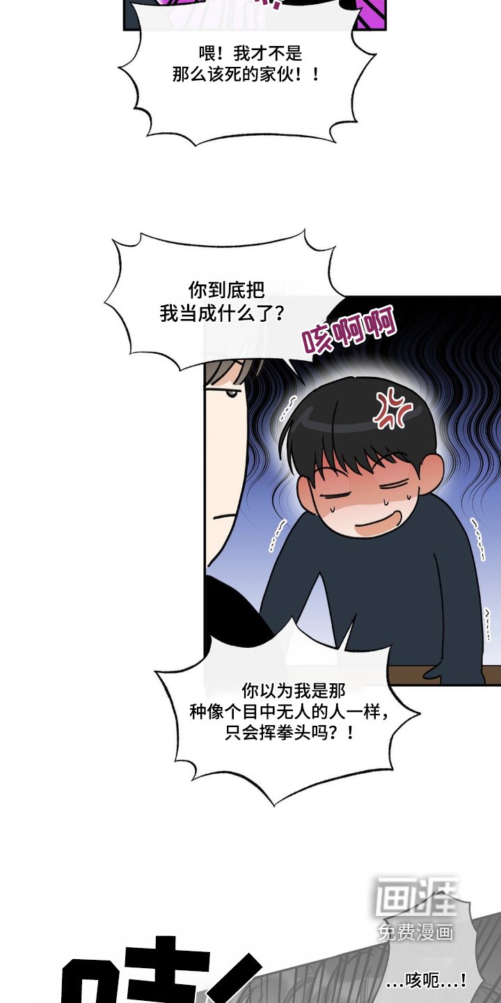 第140章：别担心
