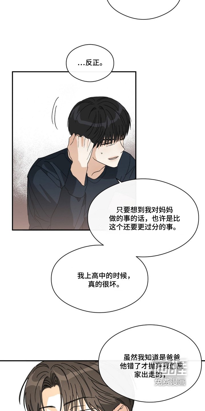 第140章：别担心