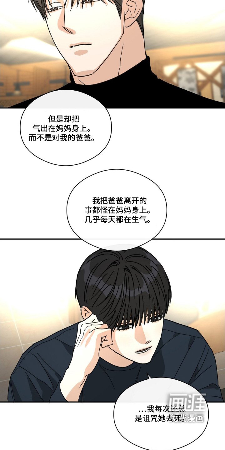 第140章：别担心