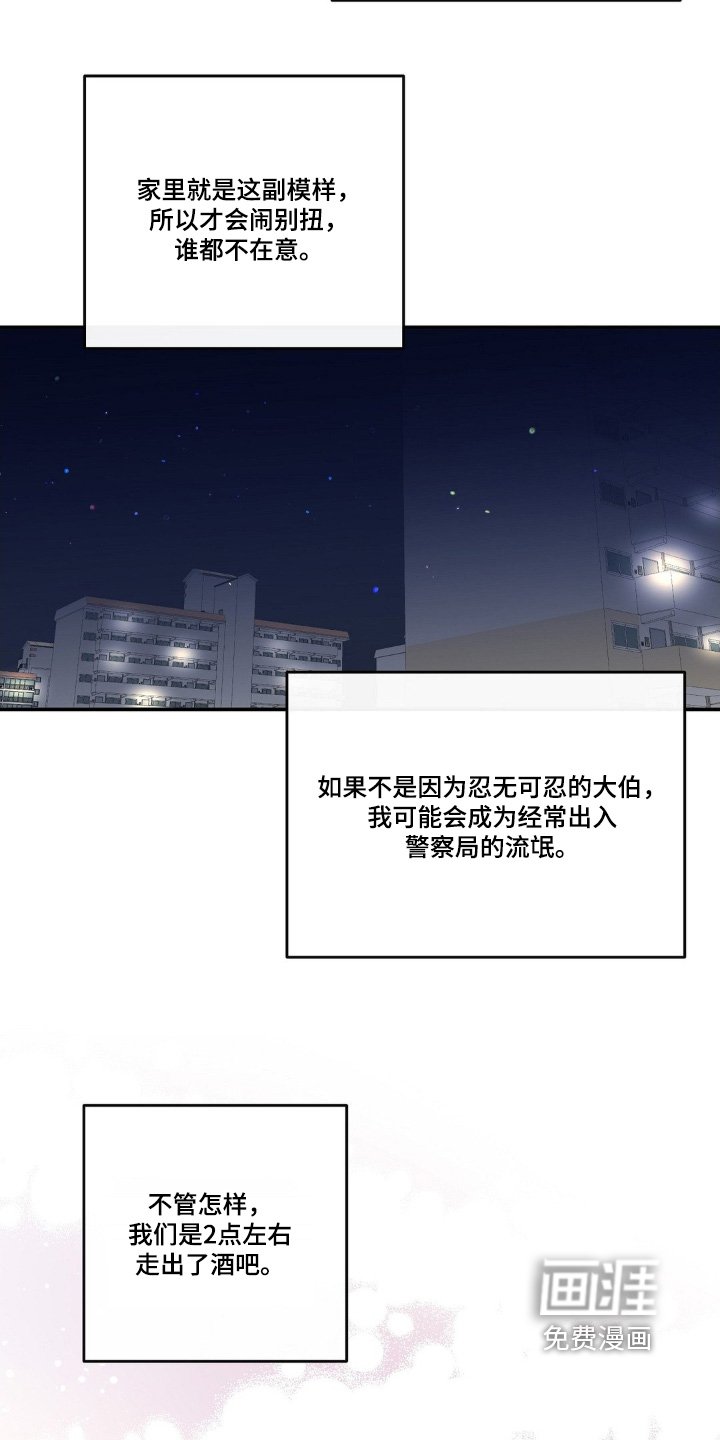 第140章：别担心
