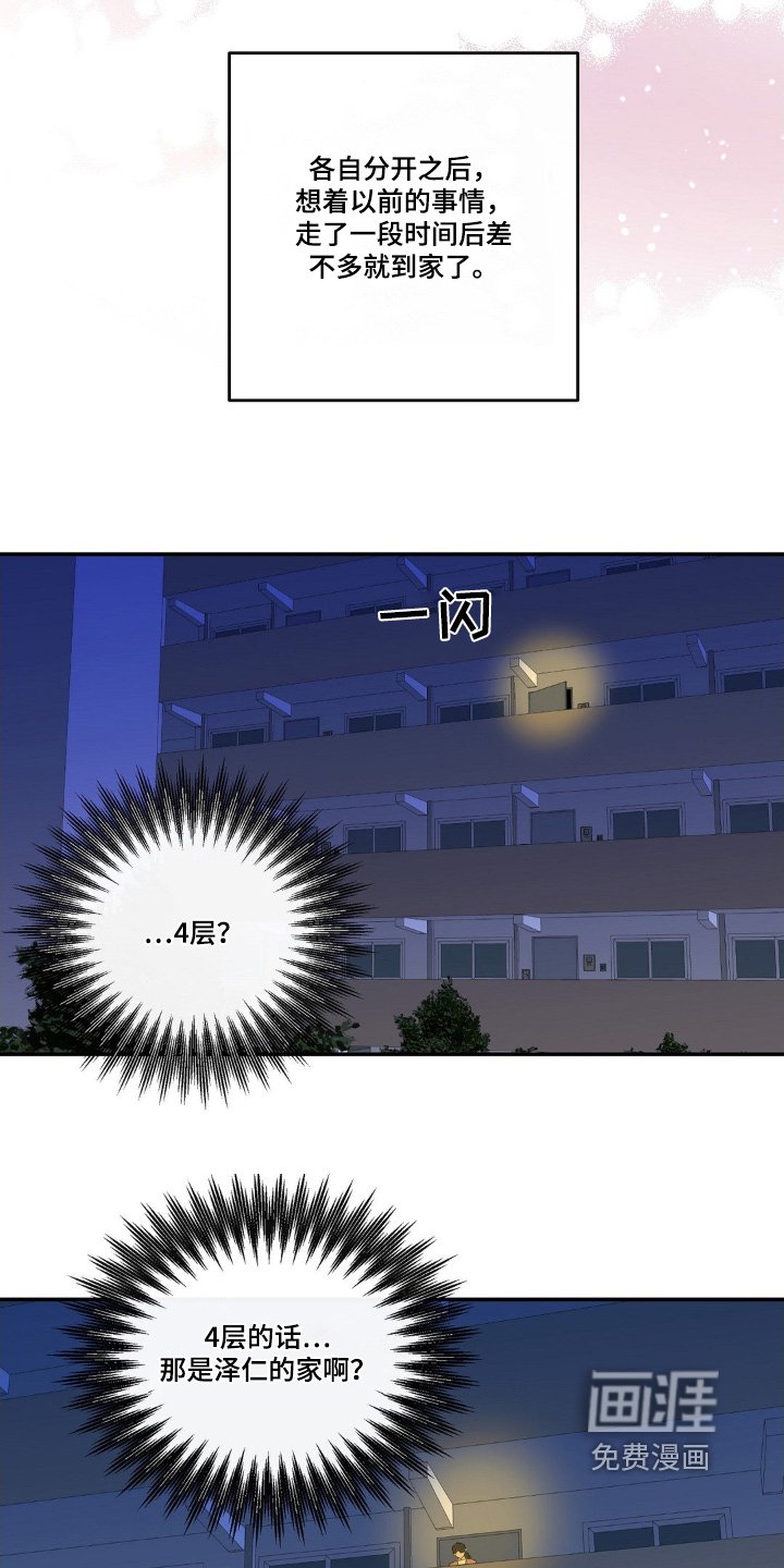 第140章：别担心