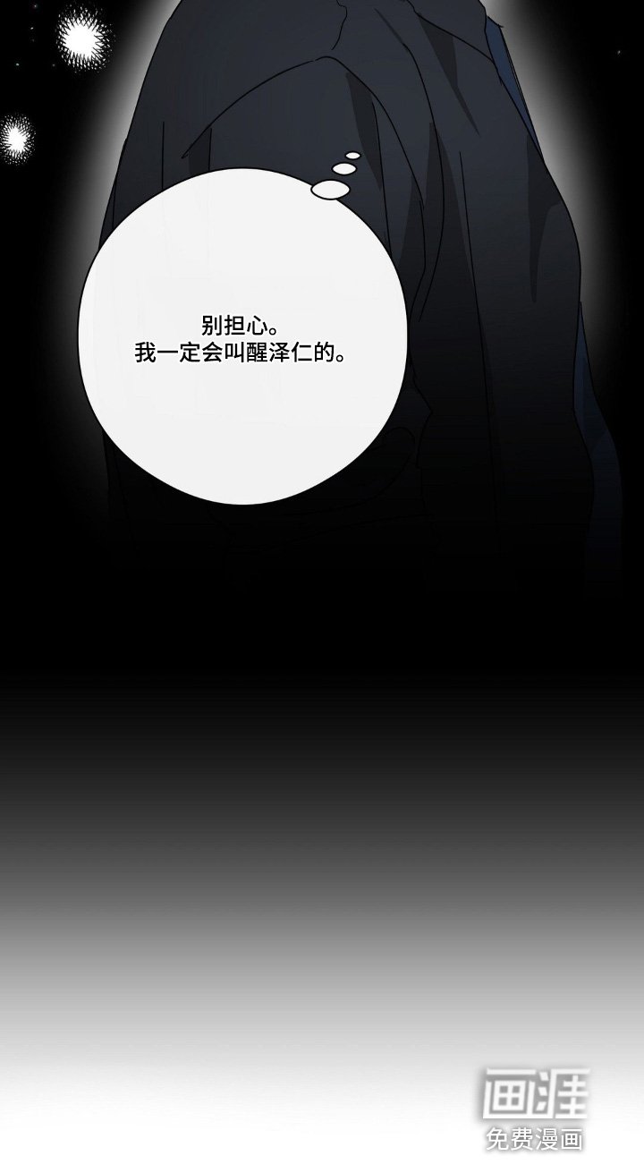 第140章：别担心