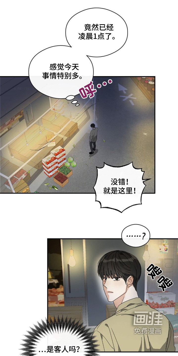 第141章：肯定是那小子