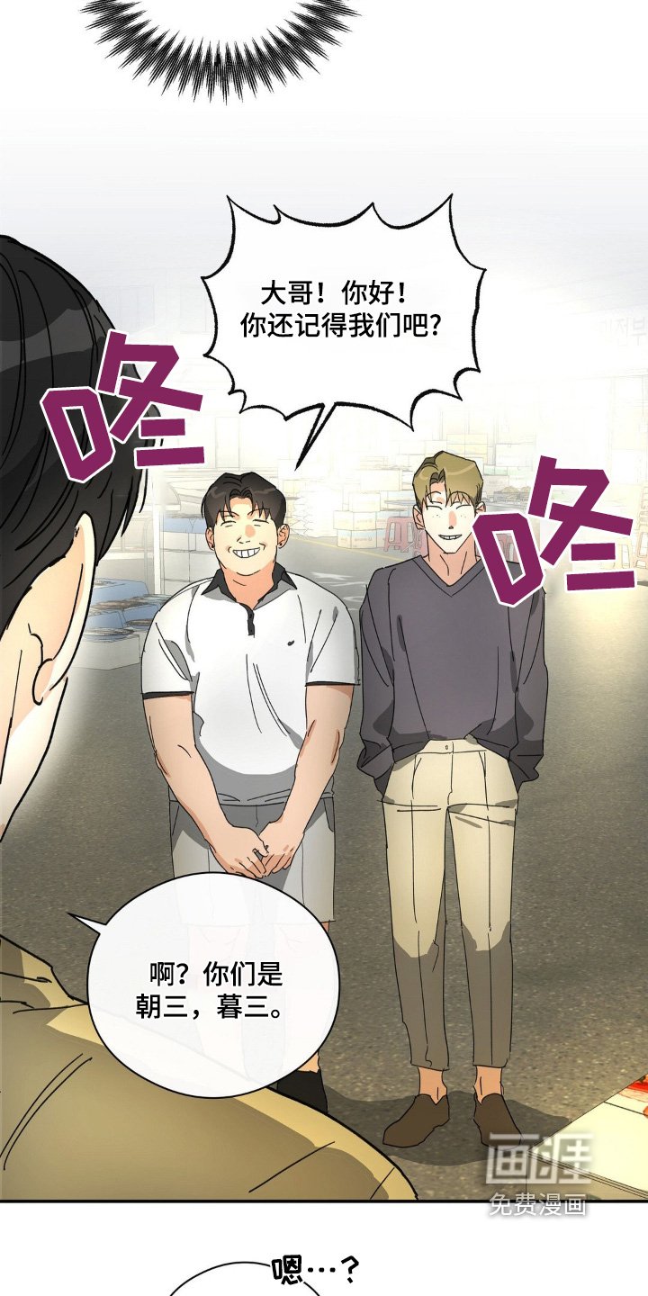 第141章：肯定是那小子