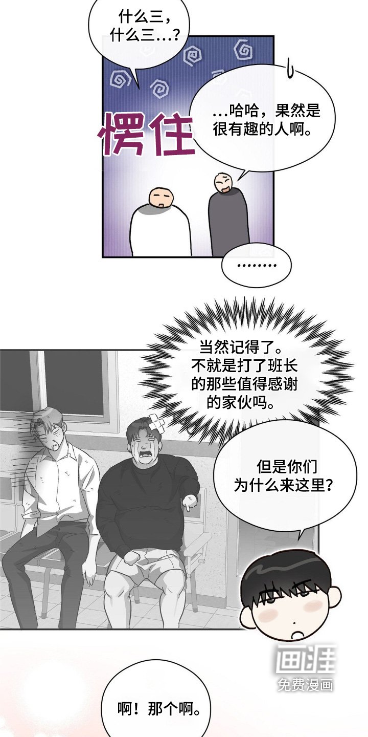 第141章：肯定是那小子