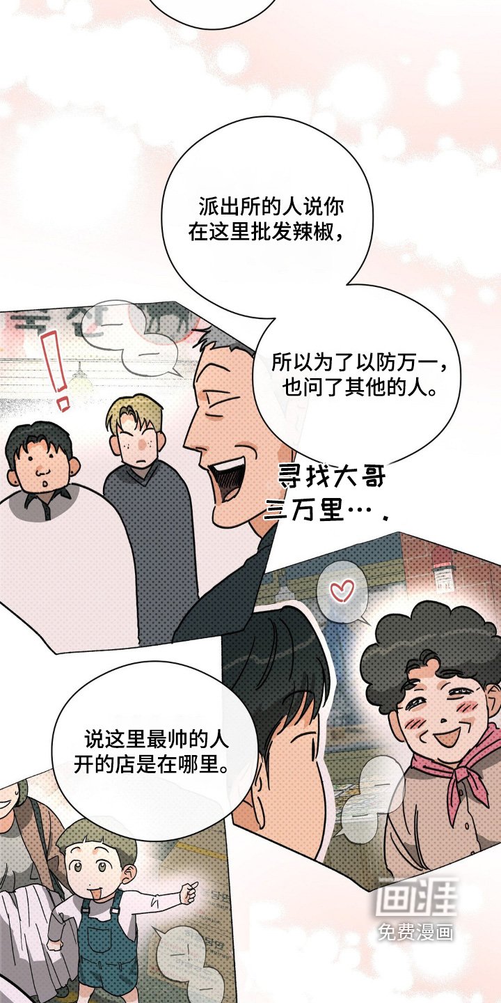 第141章：肯定是那小子