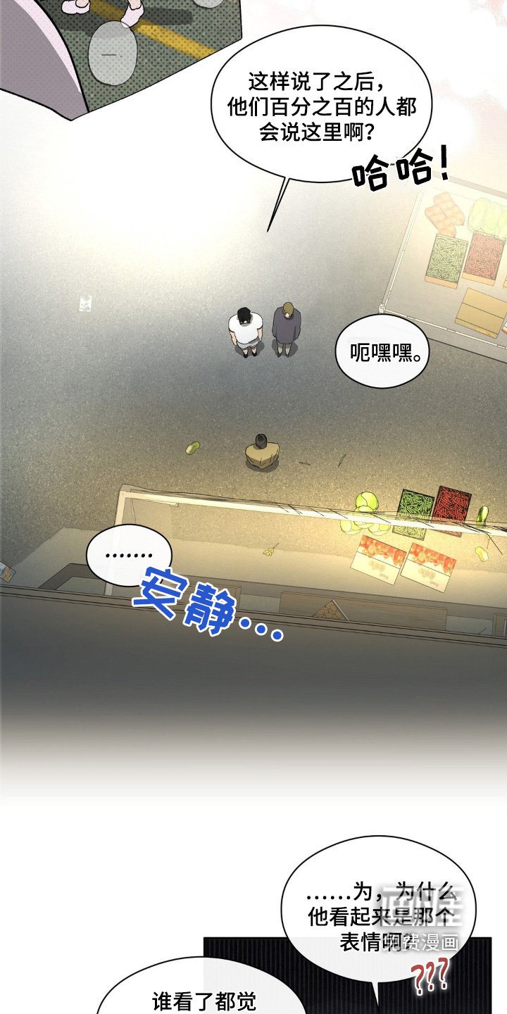 第141章：肯定是那小子