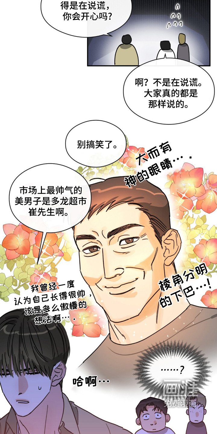 第141章：肯定是那小子