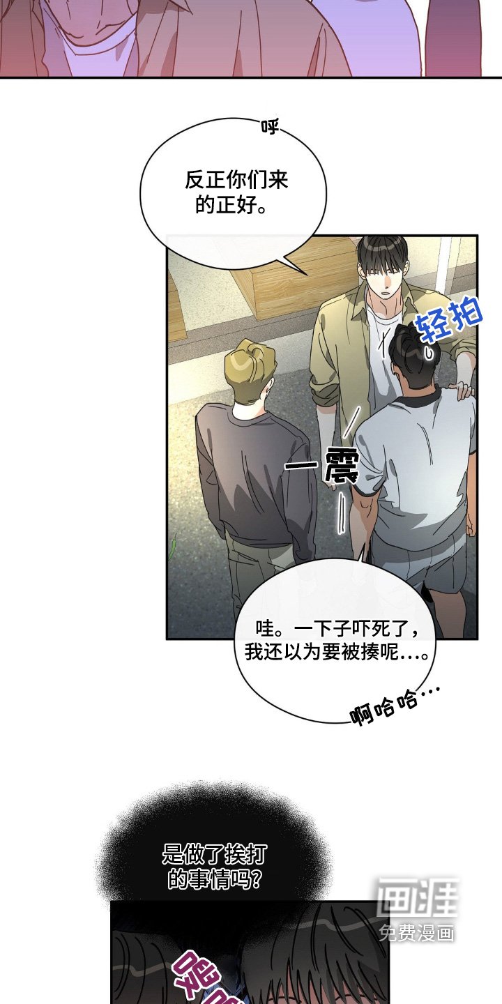 第141章：肯定是那小子