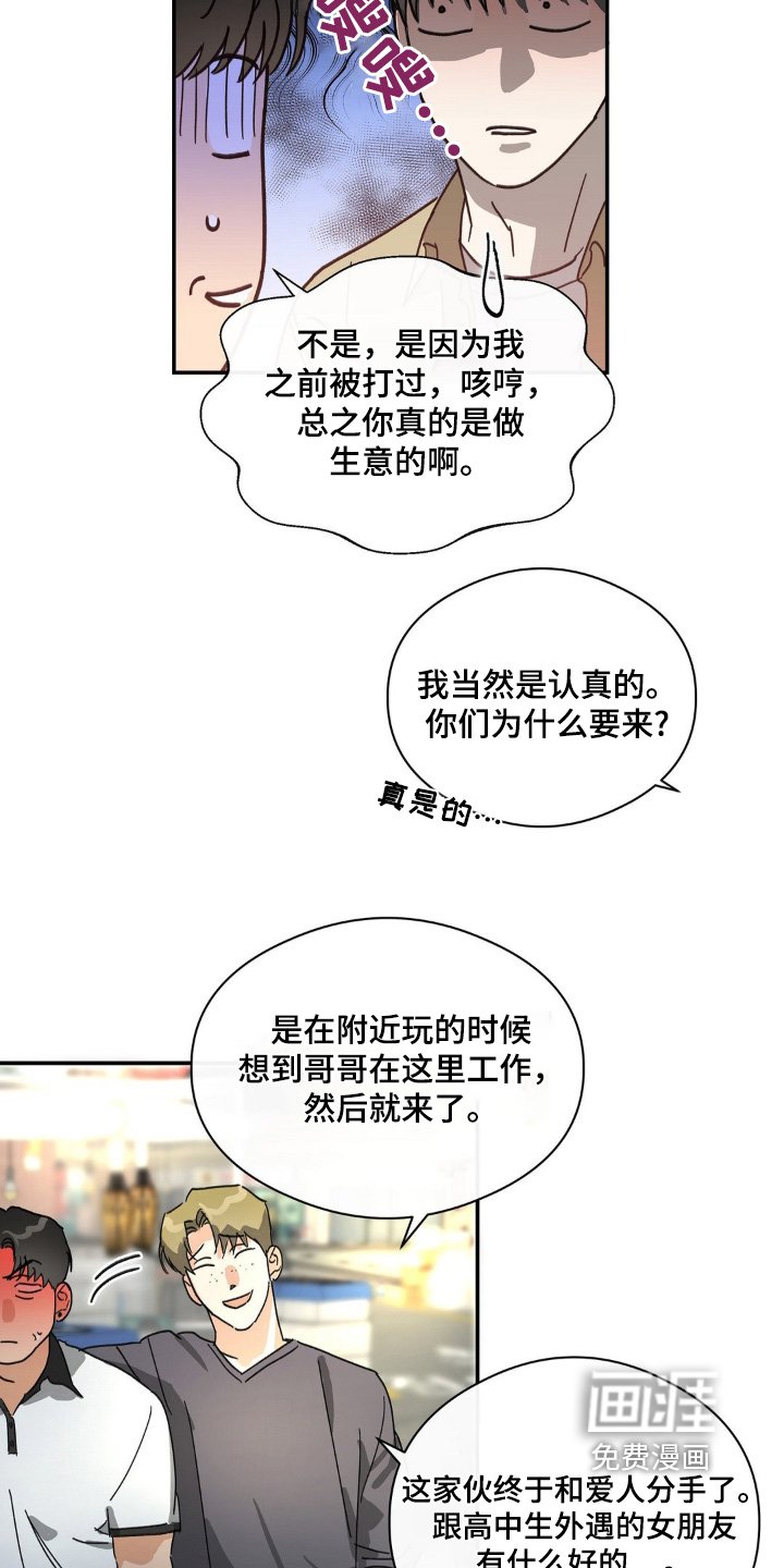第141章：肯定是那小子