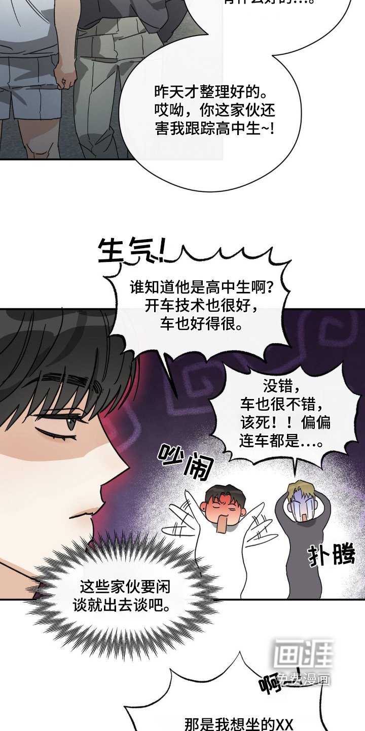 第141章：肯定是那小子