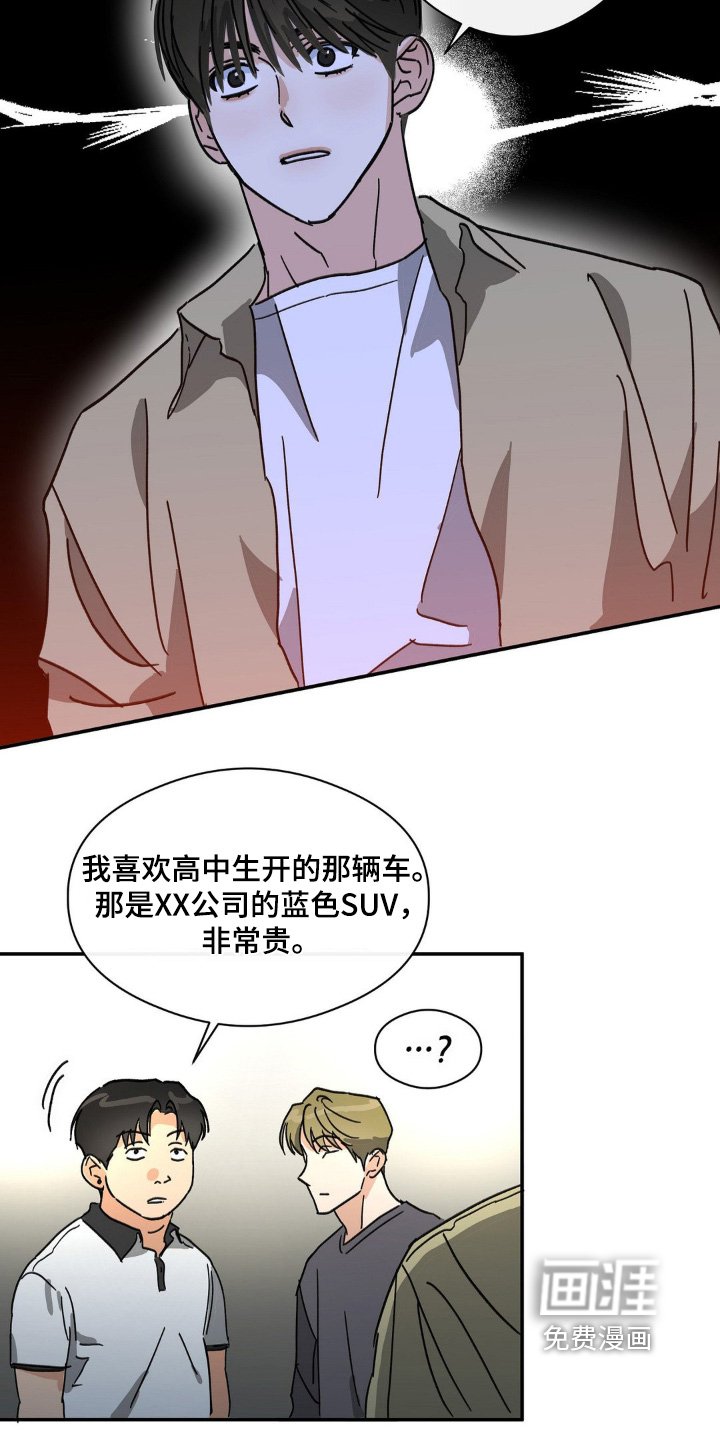 第141章：肯定是那小子