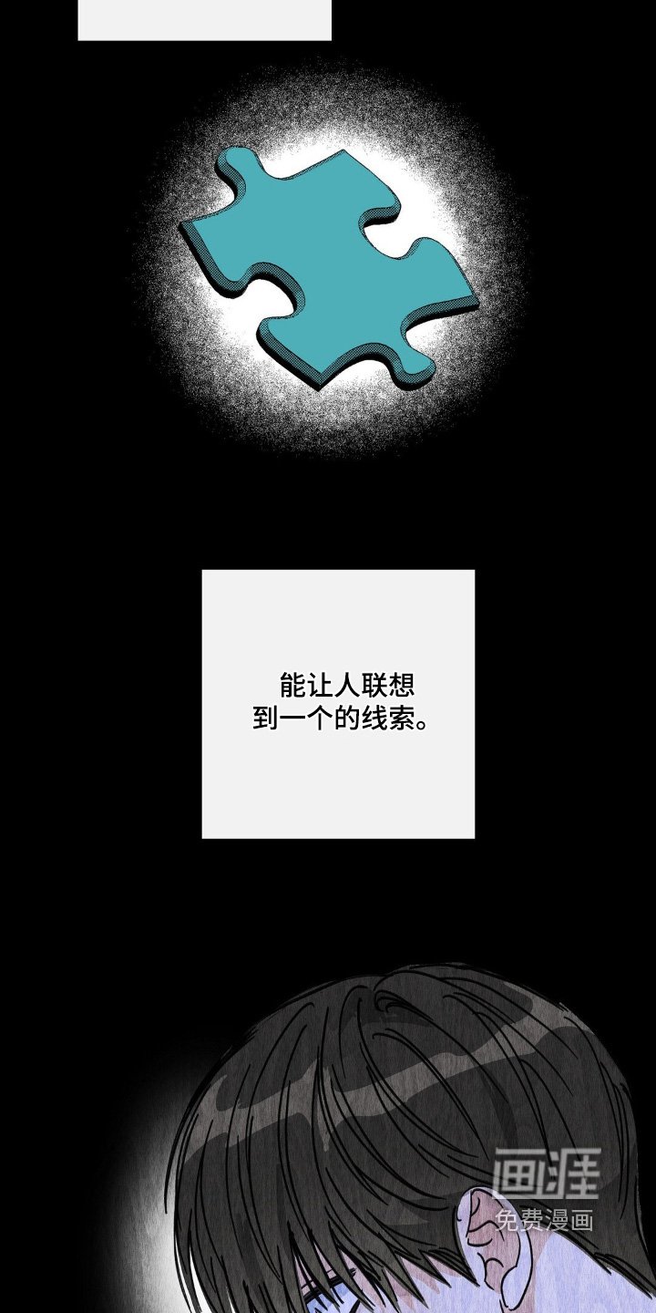 第141章：肯定是那小子