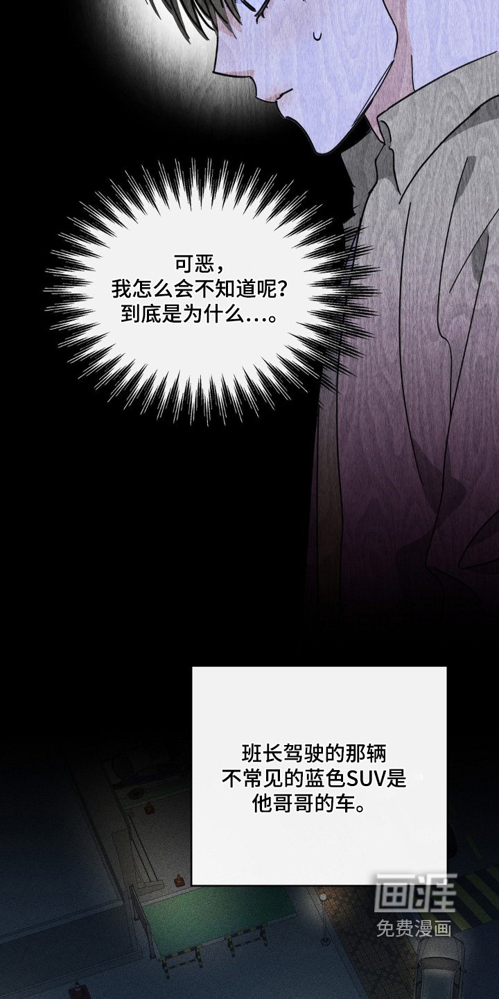 第141章：肯定是那小子