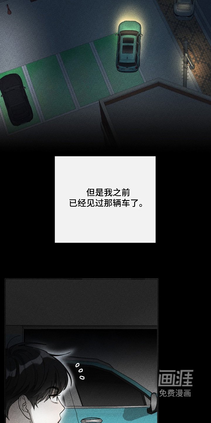 第141章：肯定是那小子