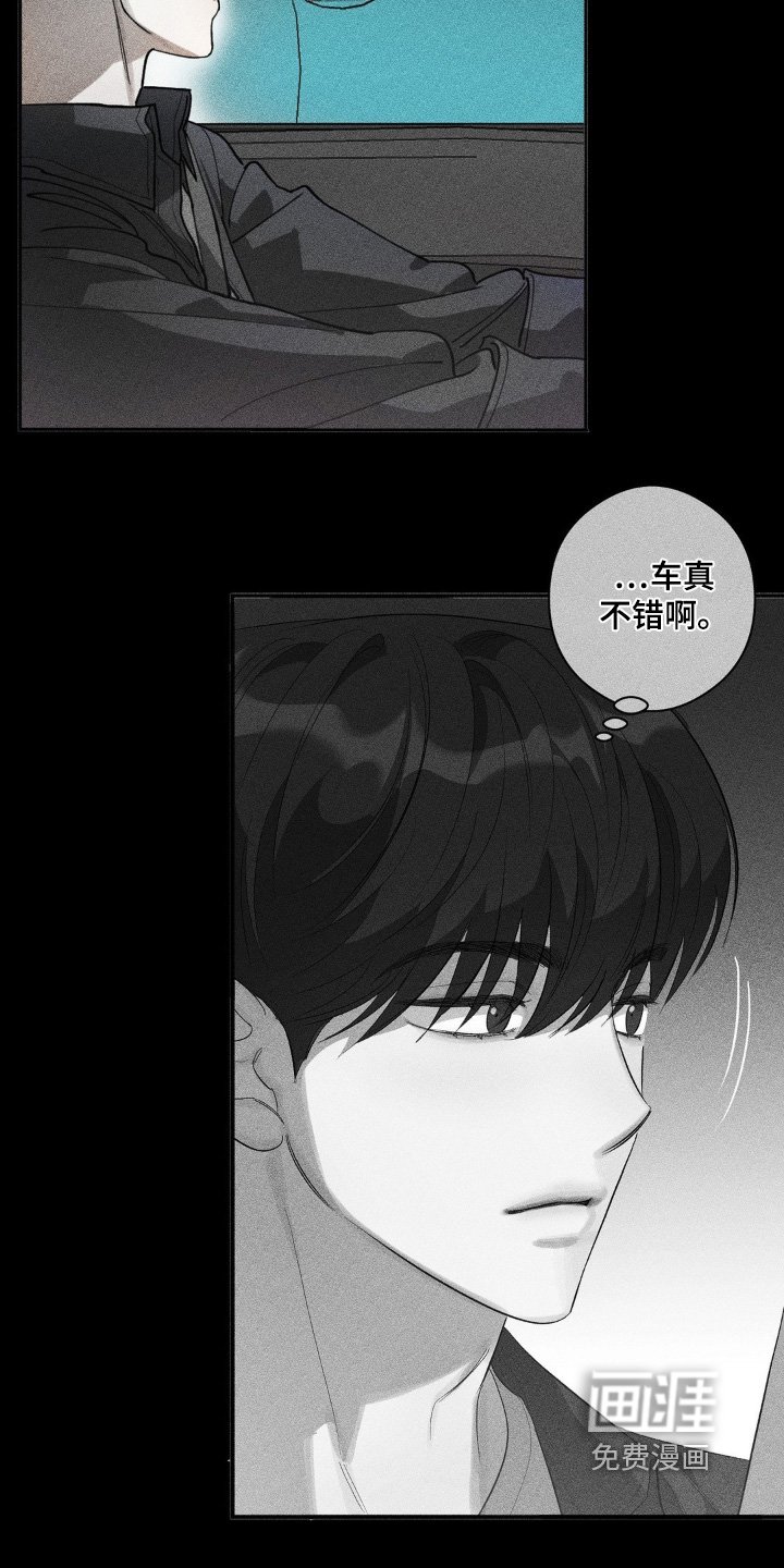 第141章：肯定是那小子