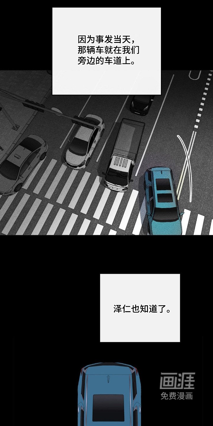 第141章：肯定是那小子