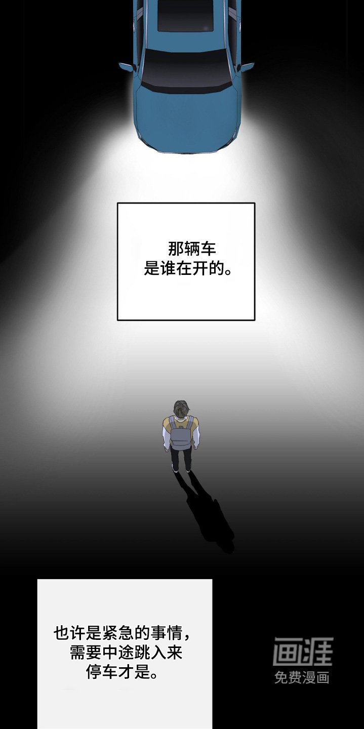 第141章：肯定是那小子