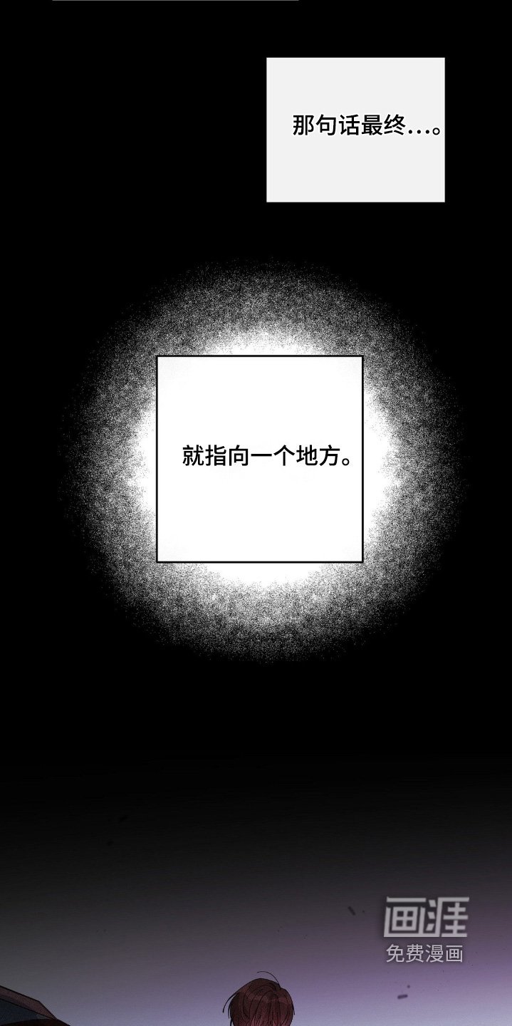 第141章：肯定是那小子