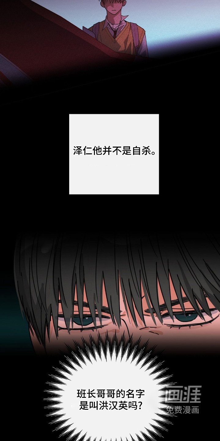 第141章：肯定是那小子