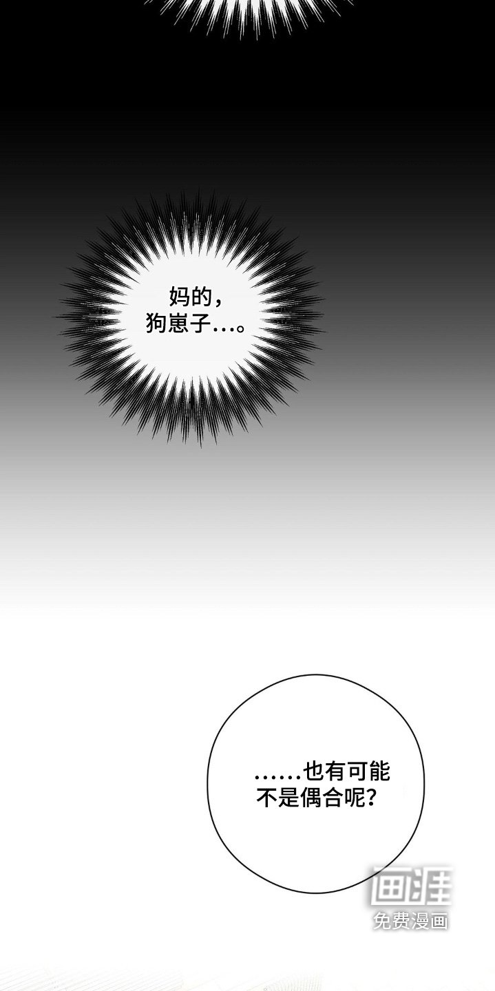 第141章：肯定是那小子
