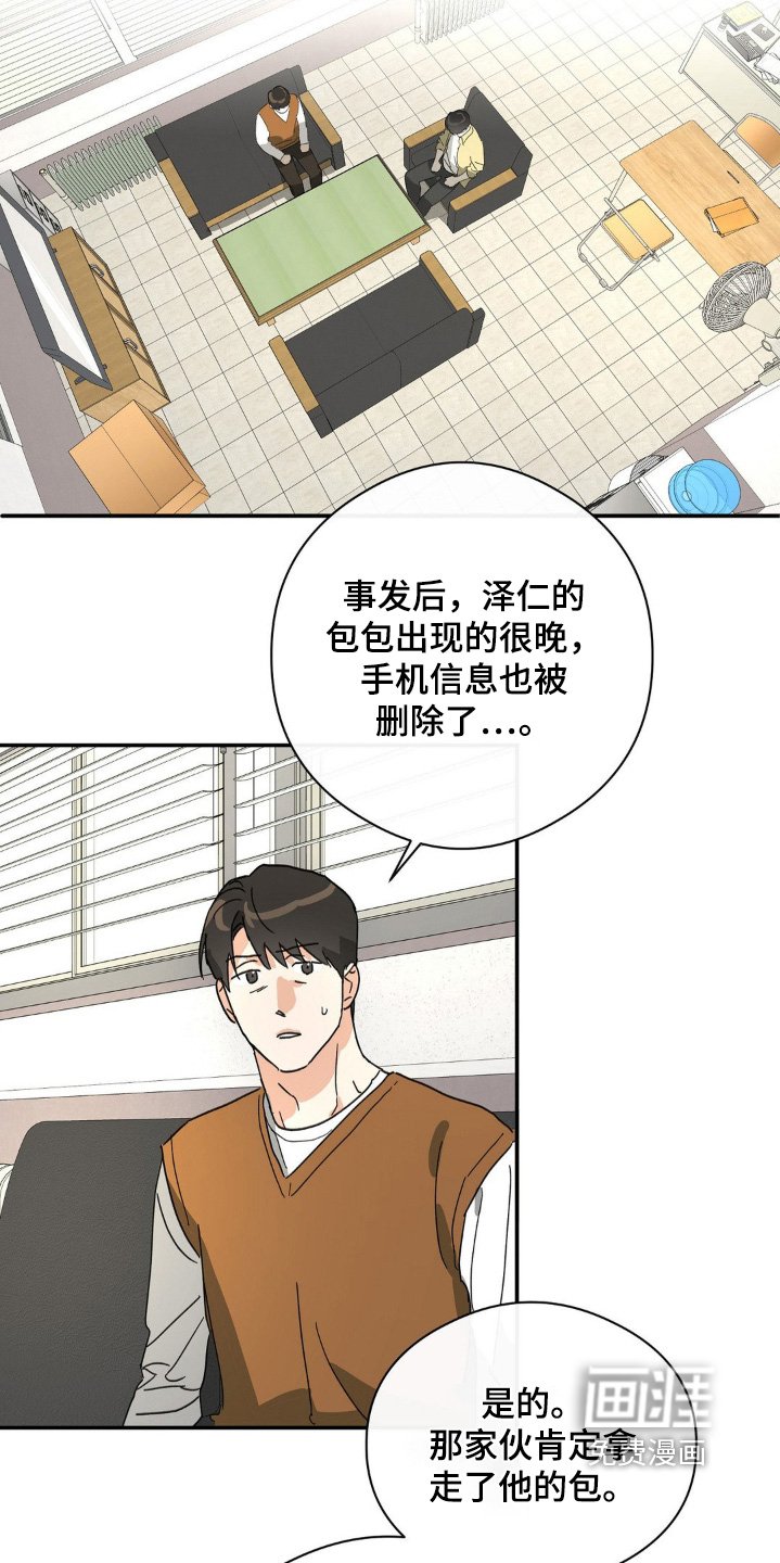 第141章：肯定是那小子
