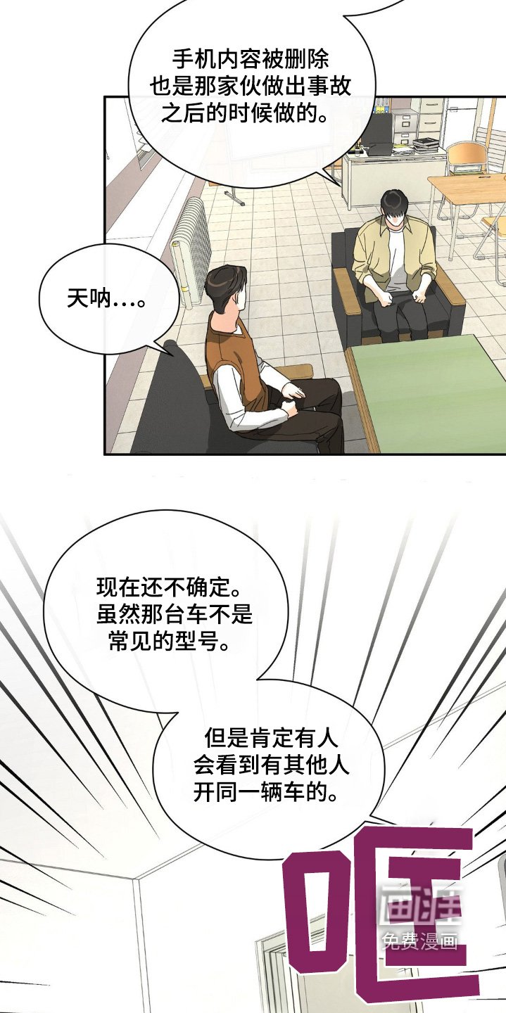第141章：肯定是那小子