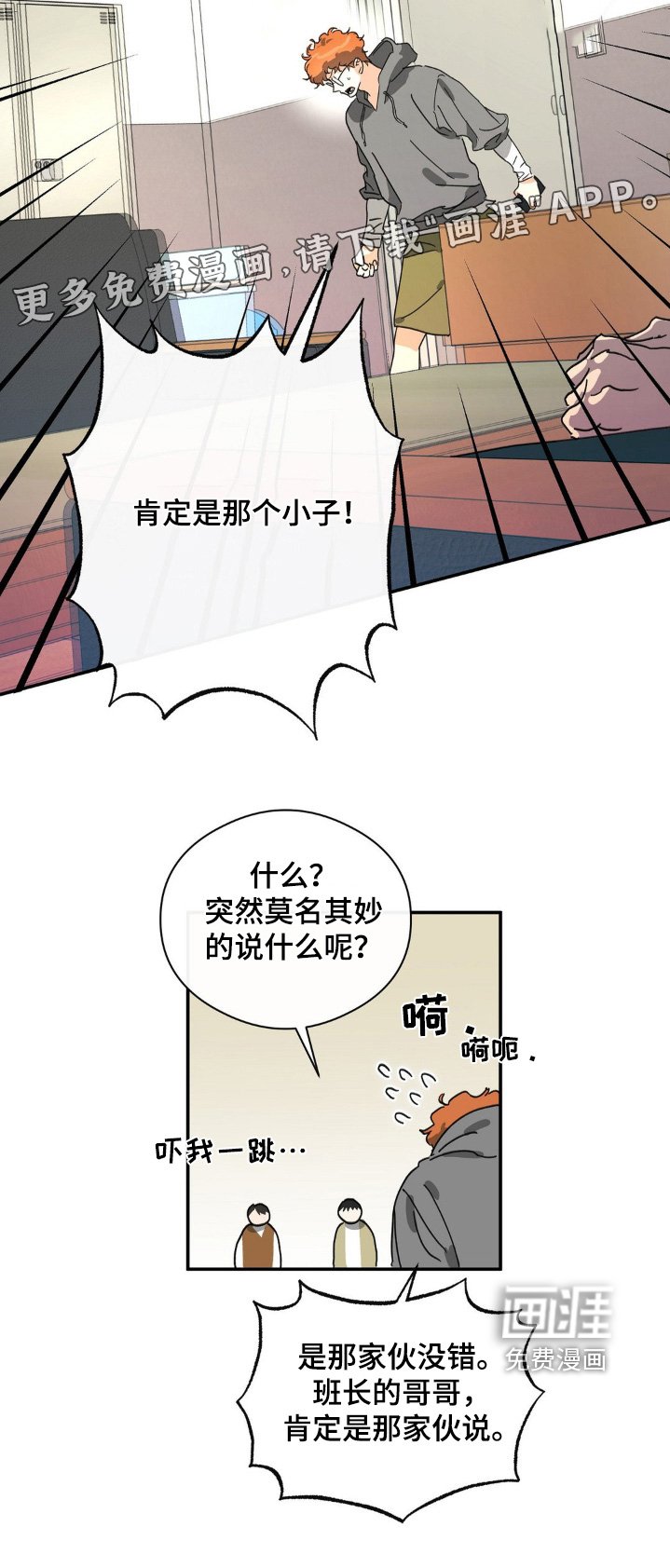 第141章：肯定是那小子