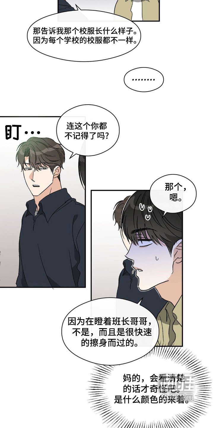 第143章：争吵