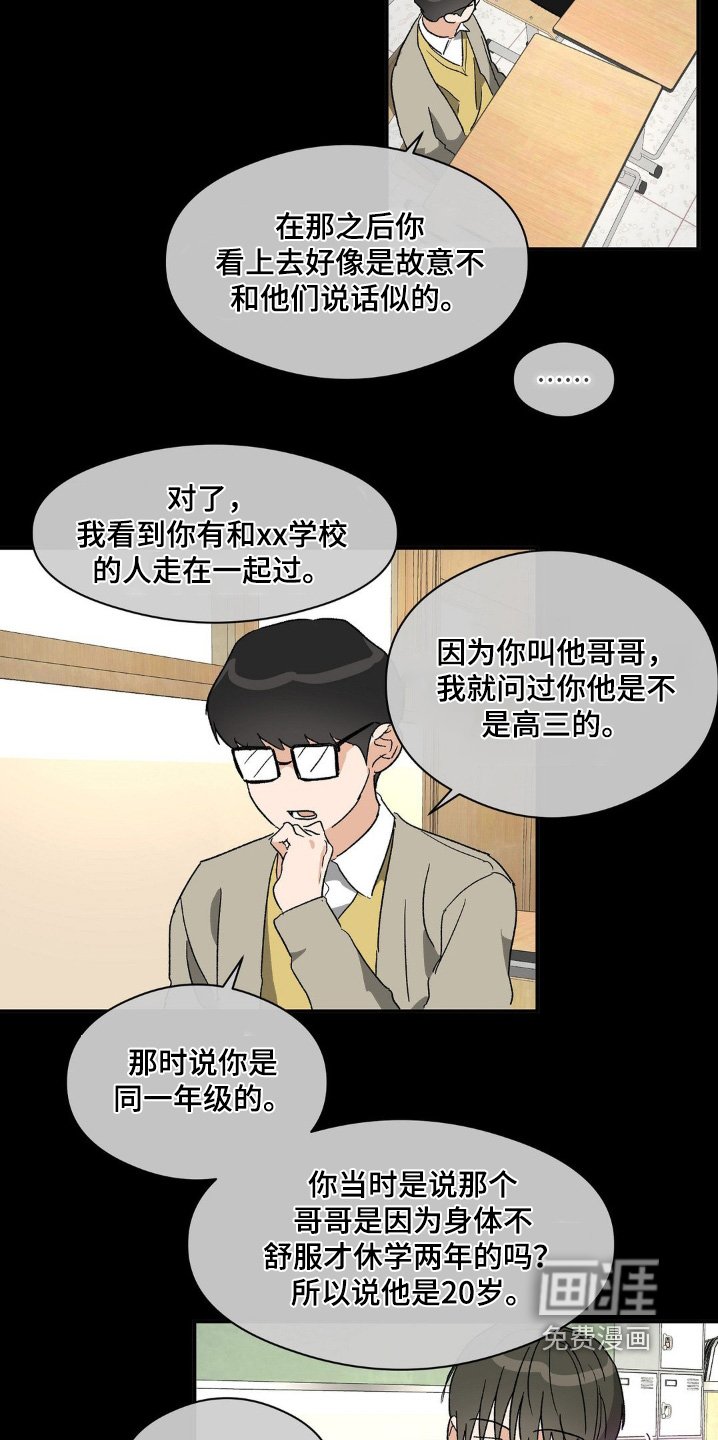 第143章：争吵