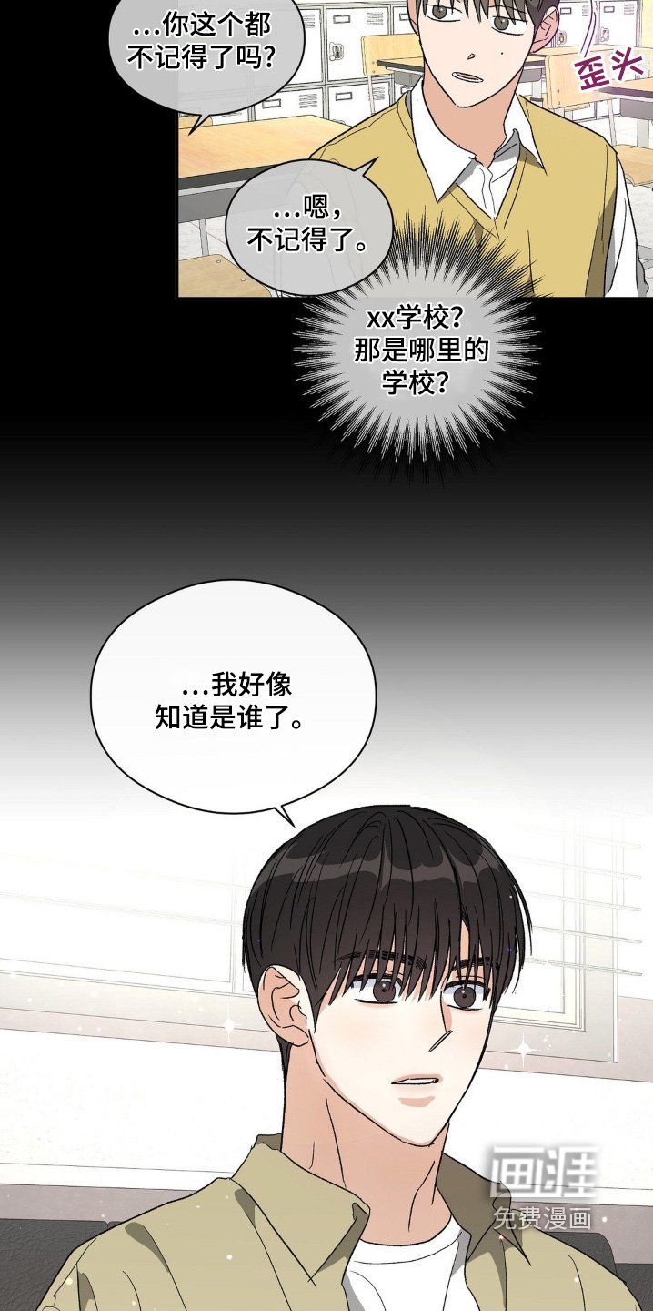 第143章：争吵