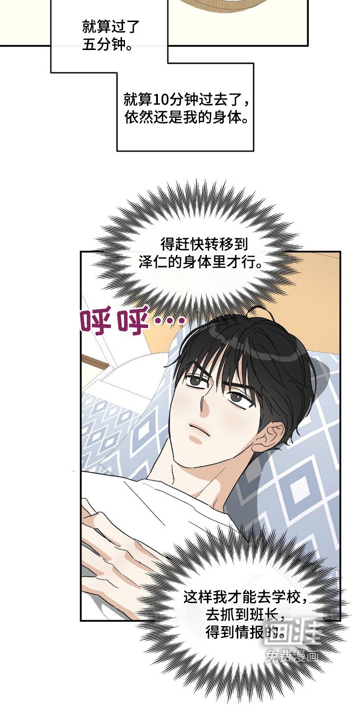 第143章：争吵