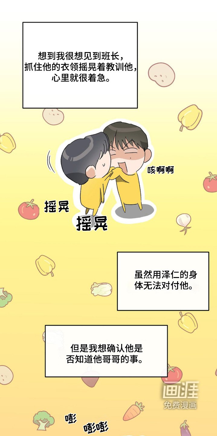 第143章：争吵