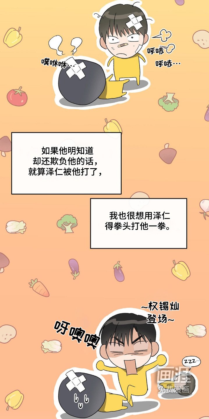 第143章：争吵